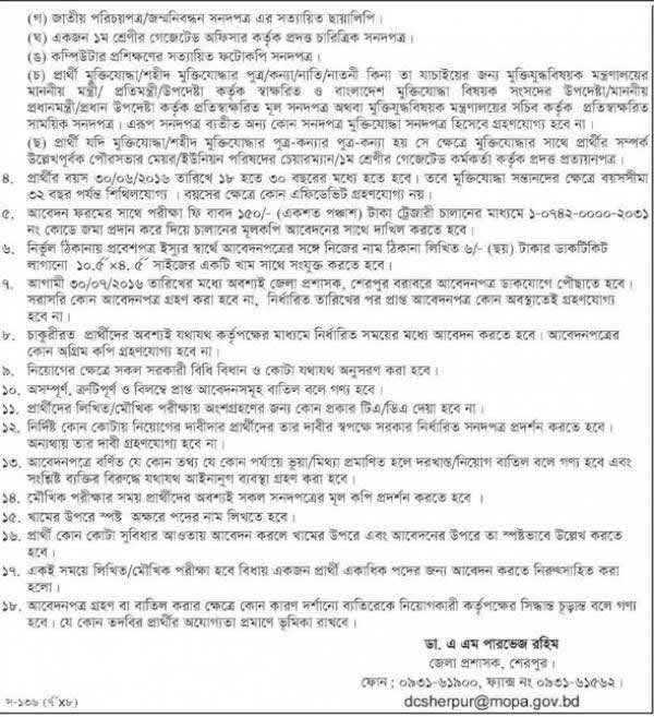  Deputy Commissioner Office Job