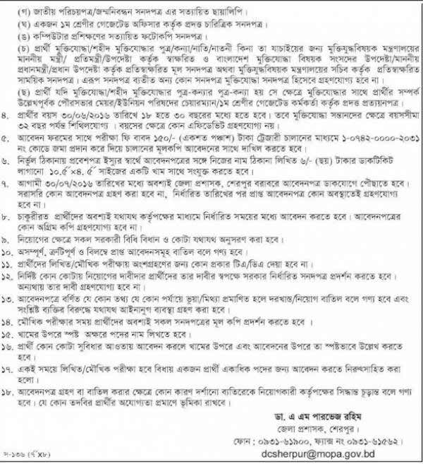  Deputy Commissioner Office Job