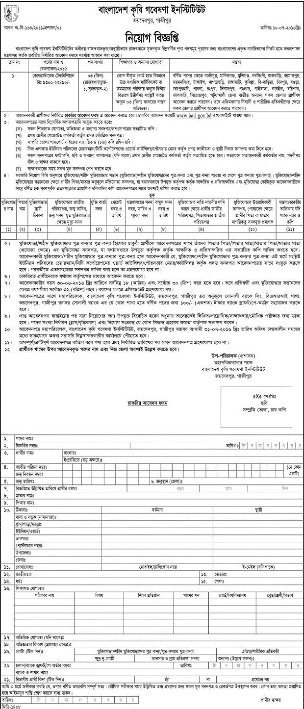 BARI job circular 2016