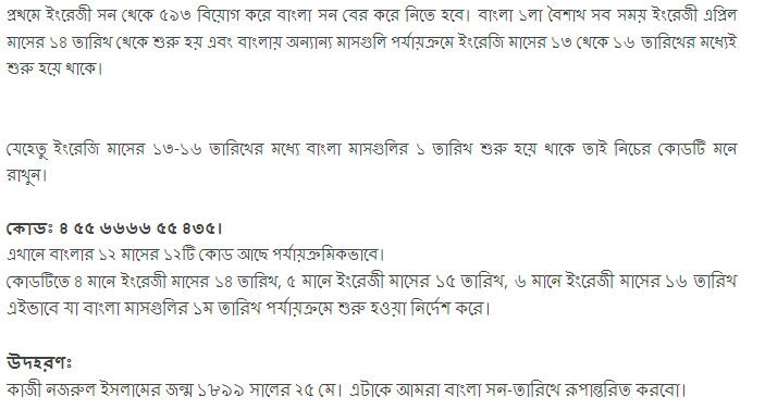Convert English Date Bangla