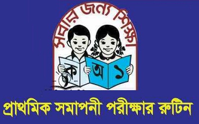 PSC Exam Routine 2016