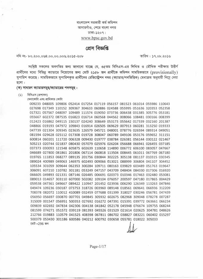 35th BCS Final exam result