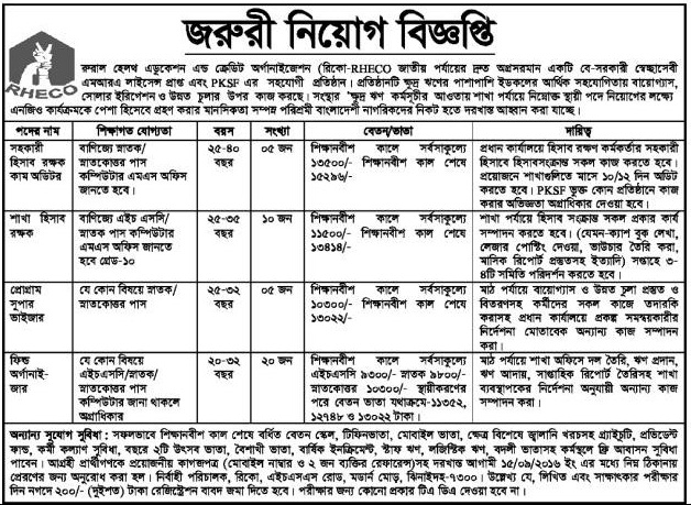 NGO jobs Circular