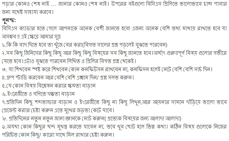 bcs preparation book List bcs-preparation-book-list-3
