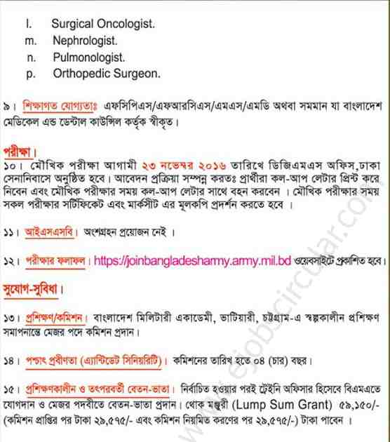 Bangladesh Army Job Circular