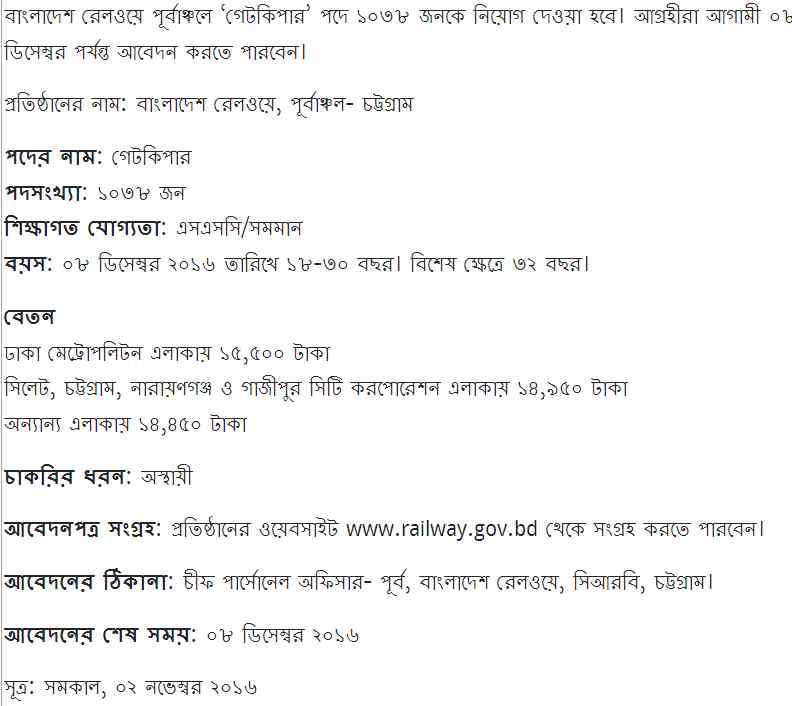 Bangladesh Railway Jobs Circular Chittagong