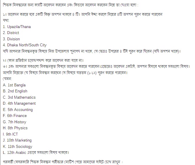 Apply NTRCA Teacher Registration online